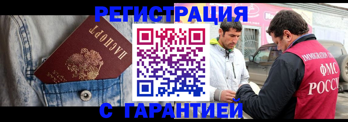 прописка для школы в Козловке